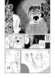 【漫画】新米怨霊若葉さんの画像