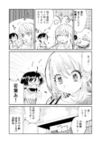 【漫画】新米怨霊若葉さんの画像