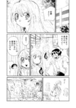 【漫画】新米怨霊若葉さんの画像