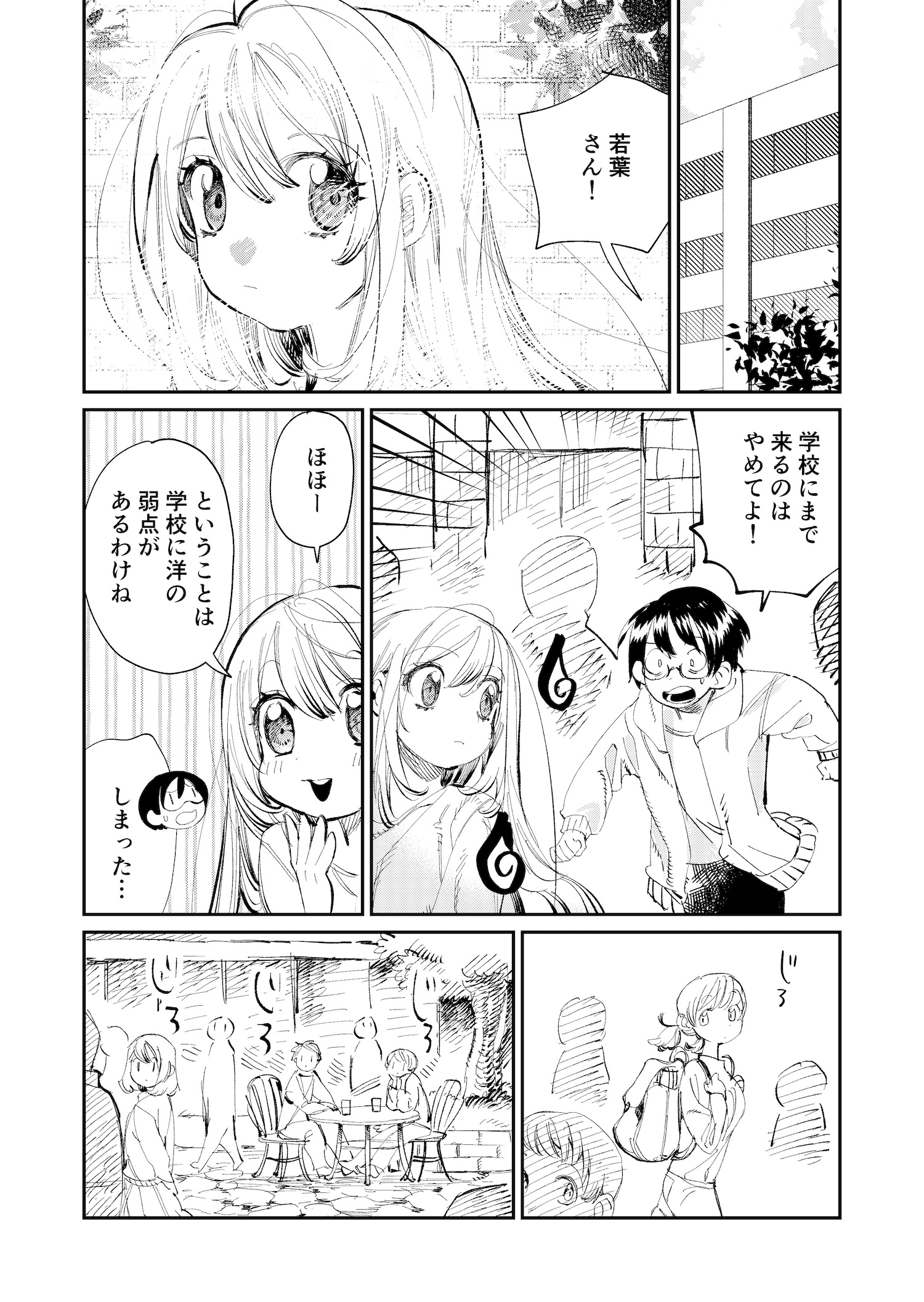 【漫画】新米怨霊若葉さんの画像