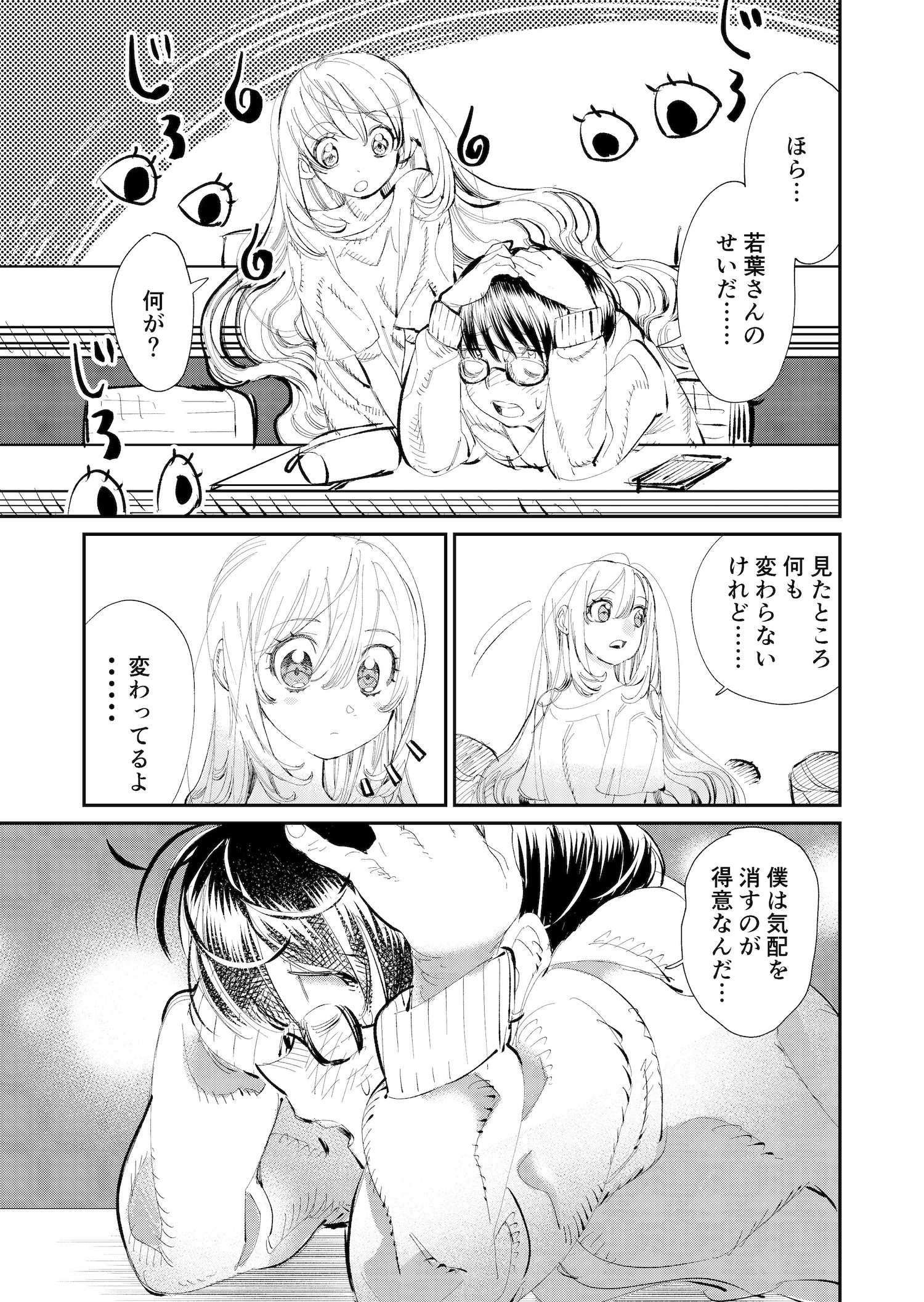 【漫画】新米怨霊若葉さんの画像