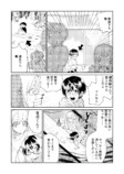 【漫画】新米怨霊若葉さんの画像