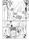 【漫画】新米怨霊若葉さんの画像