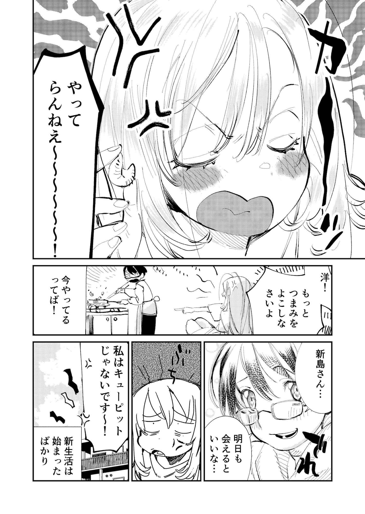 【漫画】新米怨霊若葉さんの画像