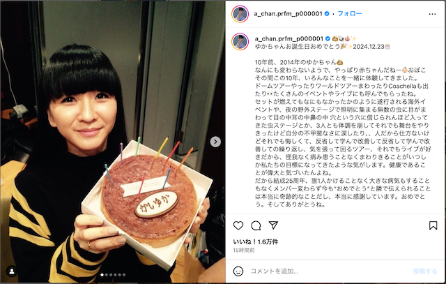 Perfume あ～ちゃん、かしゆかの誕生日祝福