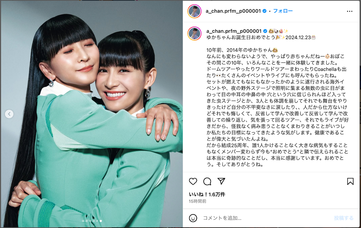 Perfume あ～ちゃん、かしゆかの誕生日祝福の画像