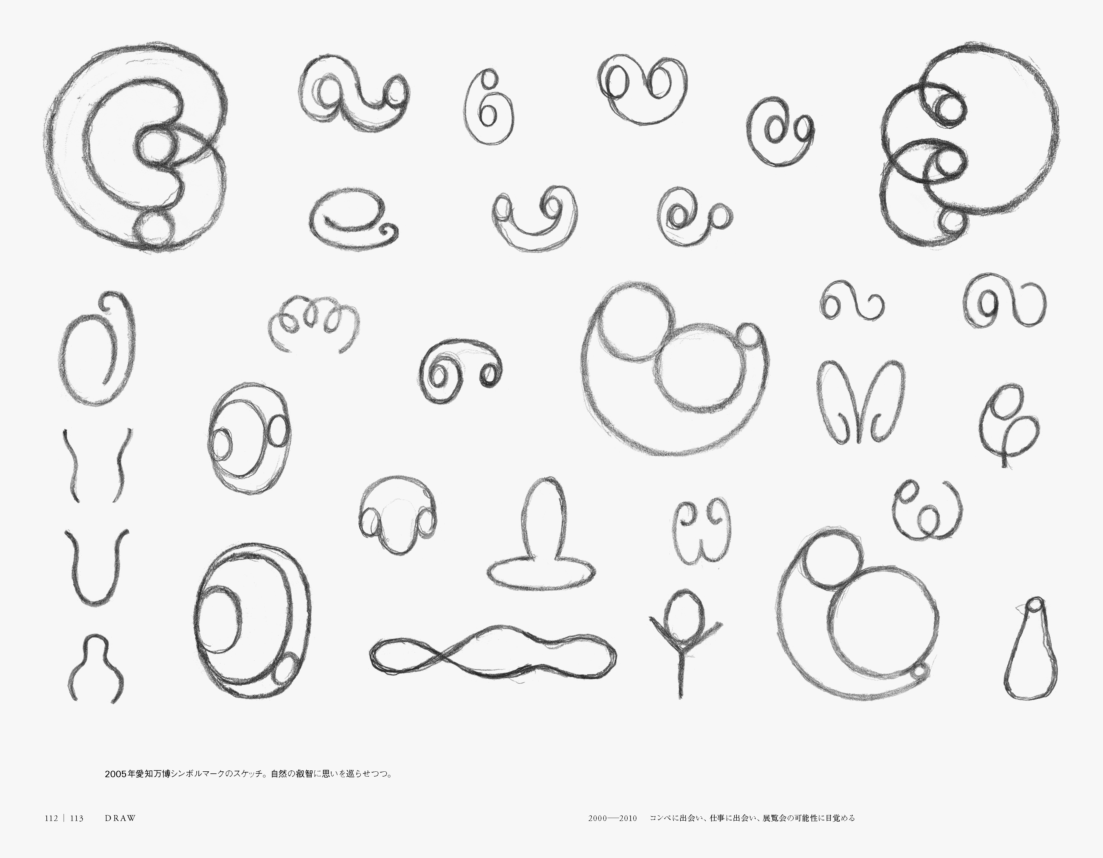 原研哉、初のスケッチ・ドローイング集の画像