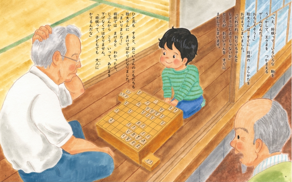 藤井聡太の絵本『藤井聡太ものがたり』大ヒット中の画像