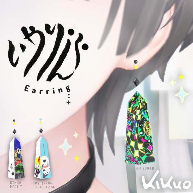 Kikuo VR Shop「きくおイヤリング」