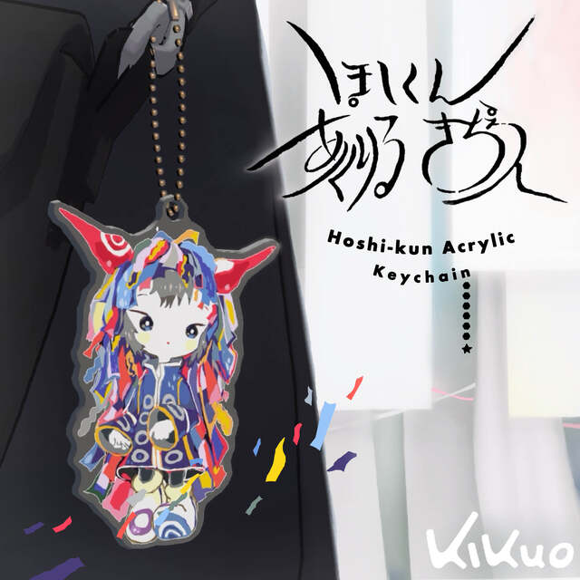 Kikuo VR Shop「星くんアクリルキーチェーン」