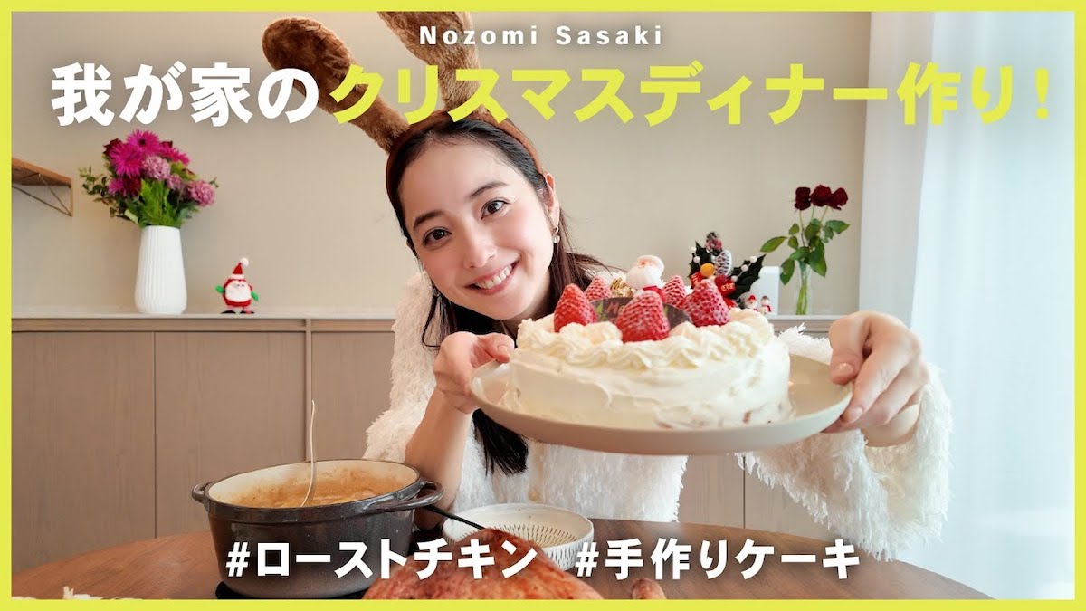 佐々木希、手作りクリスマス料理披露　トナカイの“コスプレ姿”に視聴者「可愛すぎ」