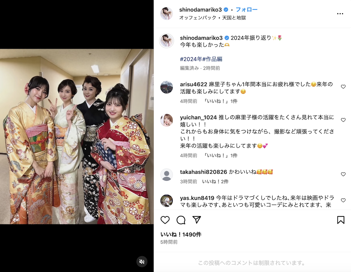 篠田麻里子 公式Instagramより