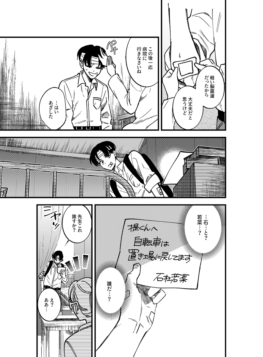 【漫画】なぜか気になるあの子の素顔は…？の画像