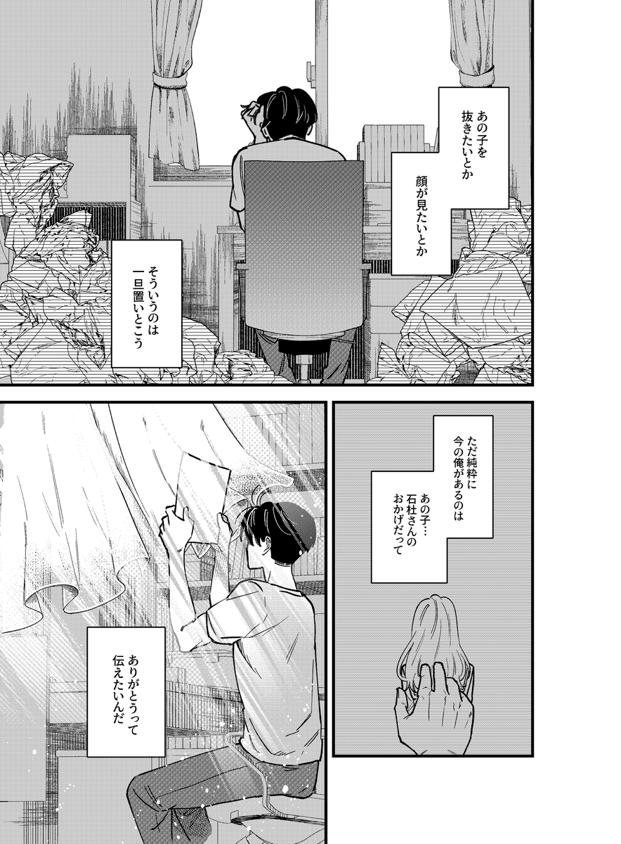 【漫画】なぜか気になるあの子の素顔は…？の画像