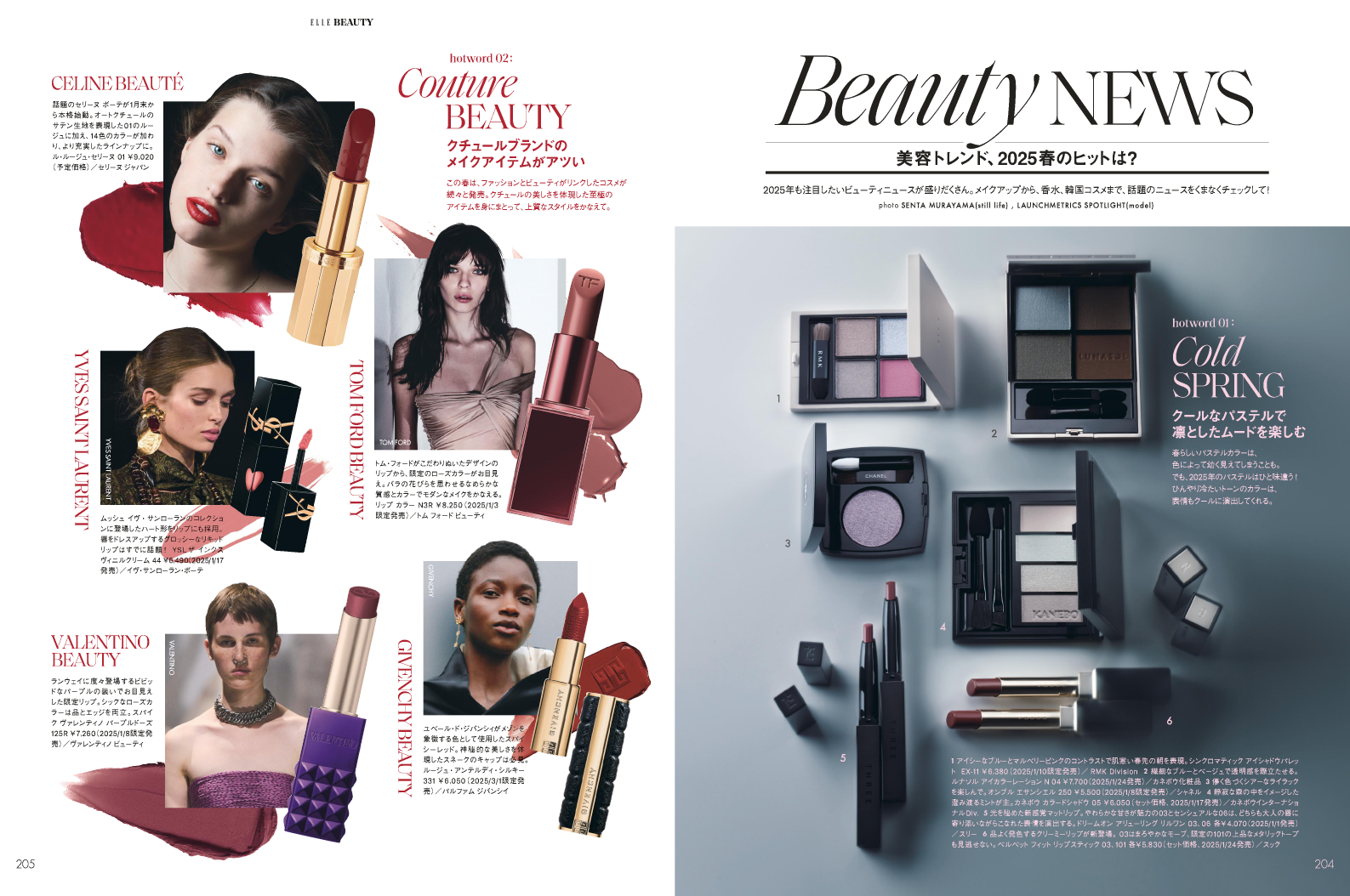 「NewJeans」HAERINが登場『エル・ジャポン』の画像