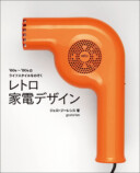 初期家庭用パソコン100機を徹底解説の画像