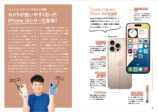 『iPhone芸人かじがや卓哉のスゴいiPhone 16』の画像