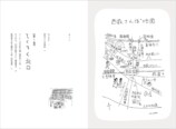 西荻窪エッセイ『西荻さんぽ』が話題の画像