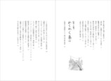 西荻窪エッセイ『西荻さんぽ』が話題の画像