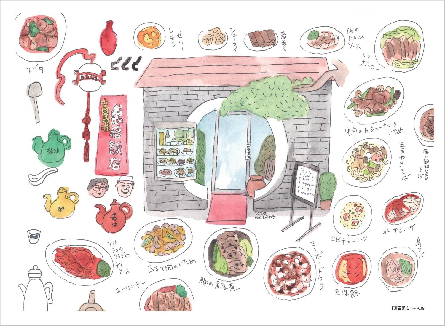 西荻窪エッセイ『西荻さんぽ』が話題の画像