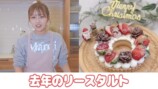 辻希美の長女・希空、クリスマスケーキ作りの画像