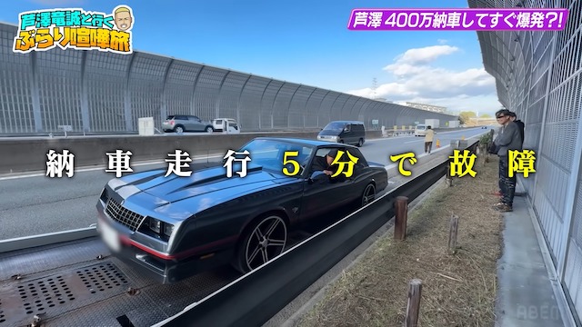 RIZINファイター、30年前のアメ車が納車→即“爆発”の画像