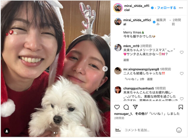 志田未来、結婚発表の川島海荷らクリスマスでサンタコス披露　「二人とも結婚しちゃったな！」