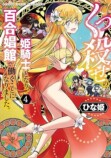 サイン本の転売、漫画家はどう見る？「サインは読者サービスの一環、販売の仕組みを考える時期では」の画像