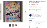 サイン本の転売、漫画家はどう見る？「サインは読者サービスの一環、販売の仕組みを考える時期では」の画像