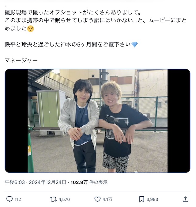 神木隆之介 公式X（旧Twitter）より