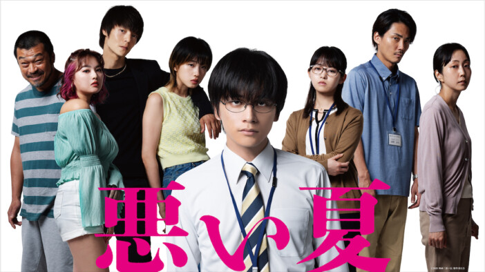 北村匠海主演映画『悪い夏』に河合優実、窪田正孝ら出演　“クズとワル”だらけの特報映像も