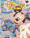 「ディズニーファン」2025年2月号の画像