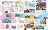 「ディズニーファン」2025年2月号の画像