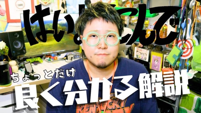 紅白出場のこっちのけんと　YouTubeで見せる“視聴者との絶妙な距離感”