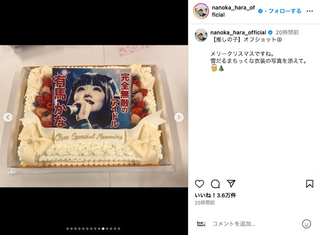 原菜乃華公式Instagramより