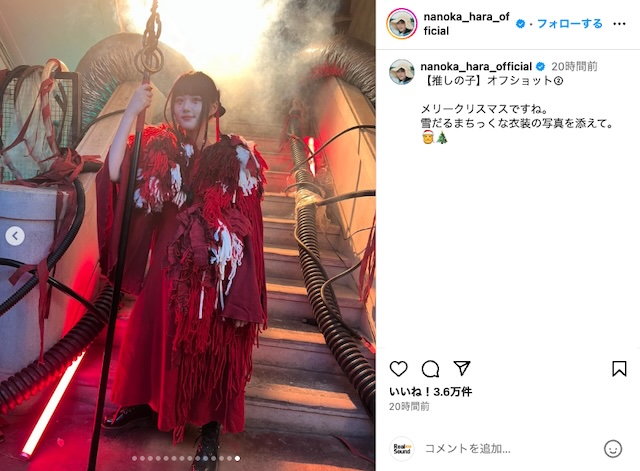 原菜乃華公式Instagramより