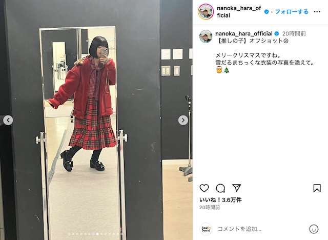 原菜乃華公式Instagramより