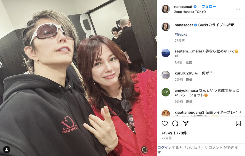 相川七瀬、GACKTとのツーショット披露