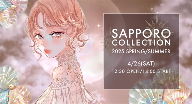 『SAPPORO COLLECTION 2025 SPRING/SUMMER』キービジュアル