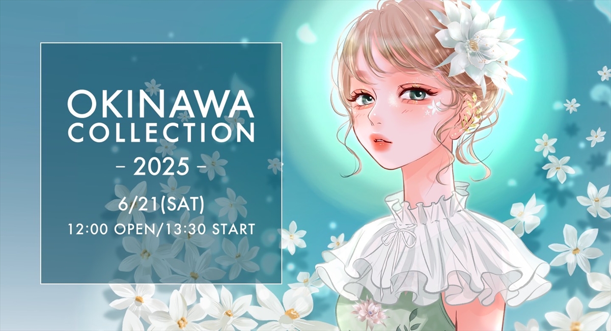 『OKINAWA COLLECTION 2025』キービジュアル