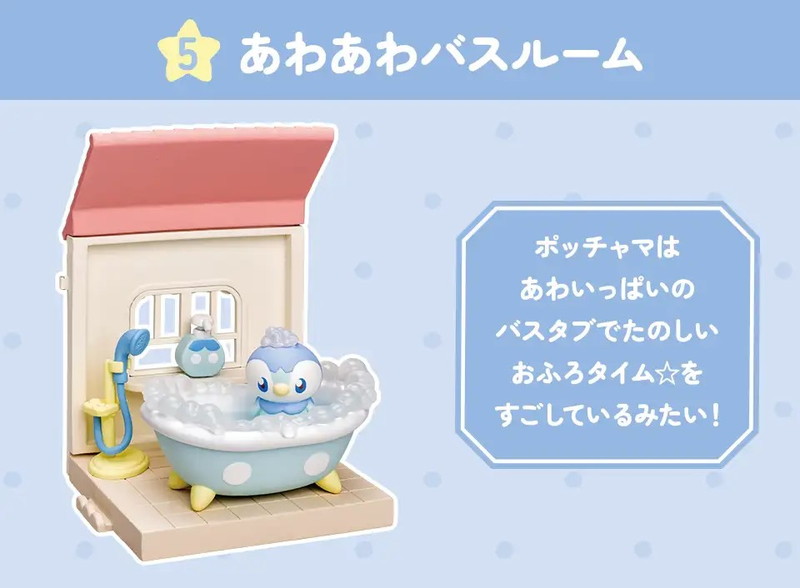 ポケピースのミニチュアハウスが登場の画像