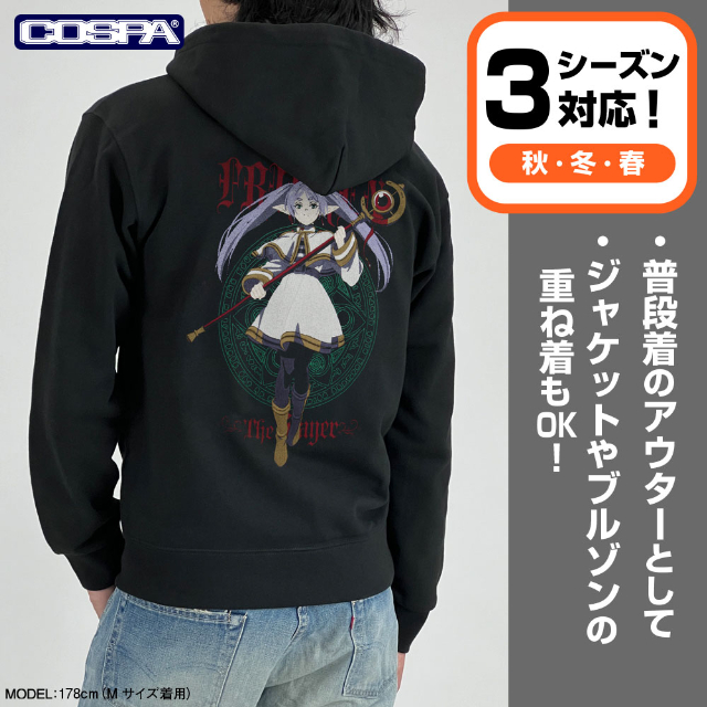 『葬送のフリーレン』刺繍ジップパーカーの画像