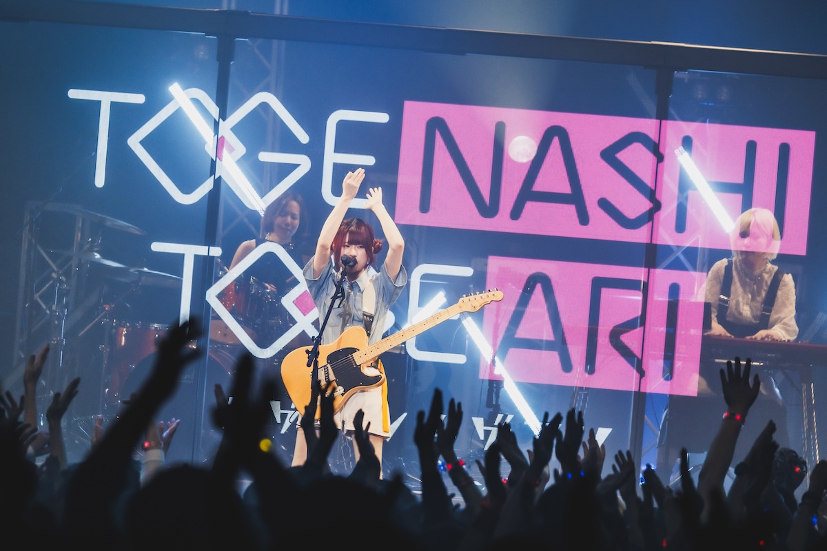 トゲナシトゲアリ『協奏の響』（撮影＝冨田味我）