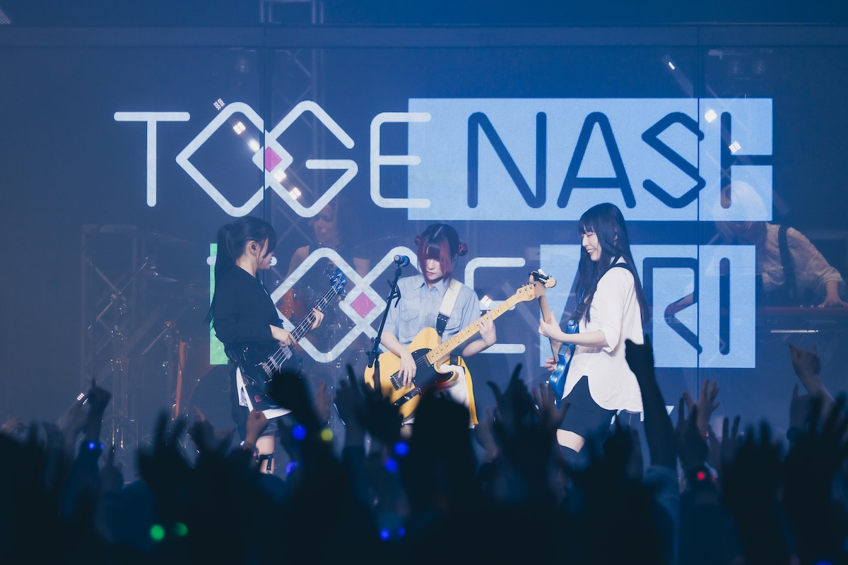 トゲナシトゲアリ『協奏の響』（撮影＝冨田味我）