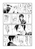 【漫画】悪魔と天使の禁断の恋!?の画像