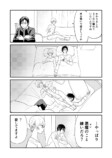 【漫画】悪魔と天使の禁断の恋!?の画像