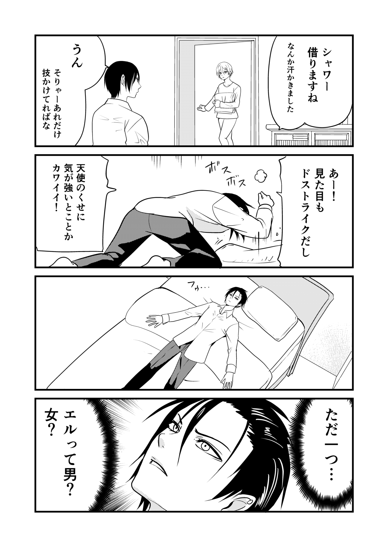 【漫画】悪魔と天使の禁断の恋!?の画像