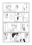 【漫画】悪魔と天使の禁断の恋!?の画像