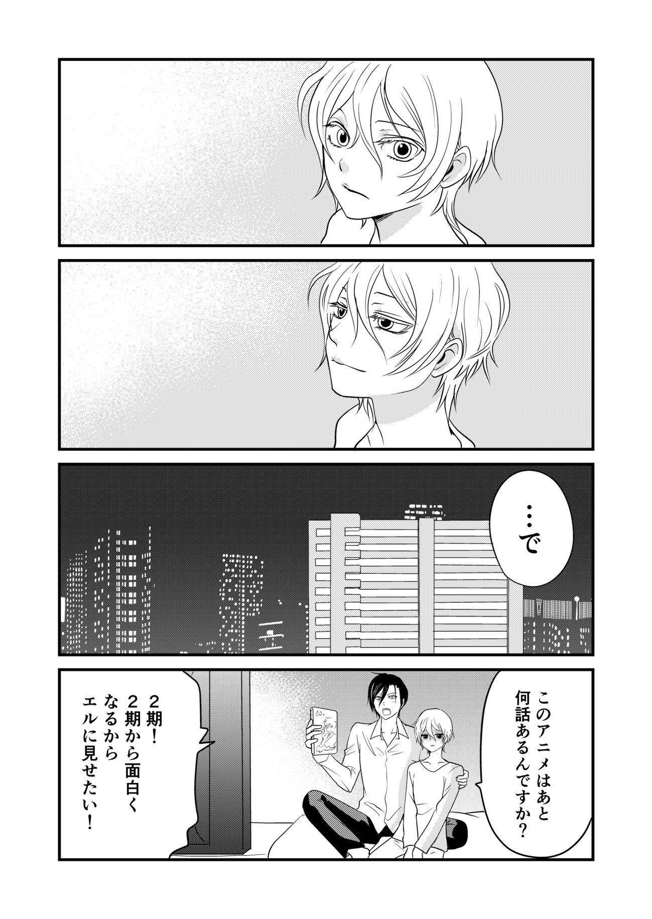 【漫画】悪魔と天使の禁断の恋!?の画像