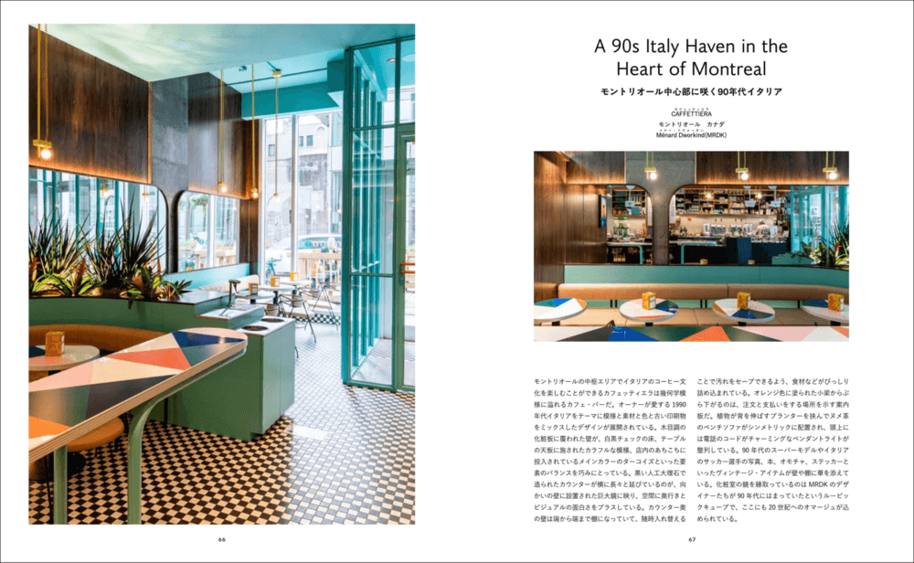 レストラン、カフェ、バーの事例集の画像